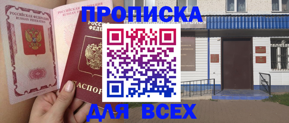 прописка поиск в Усолье-Сибирском