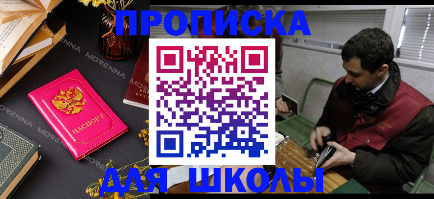 прописка регистрация в Усолье-Сибирском