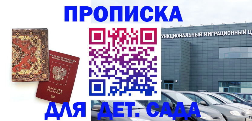 прописка для работы в Усолье-Сибирском